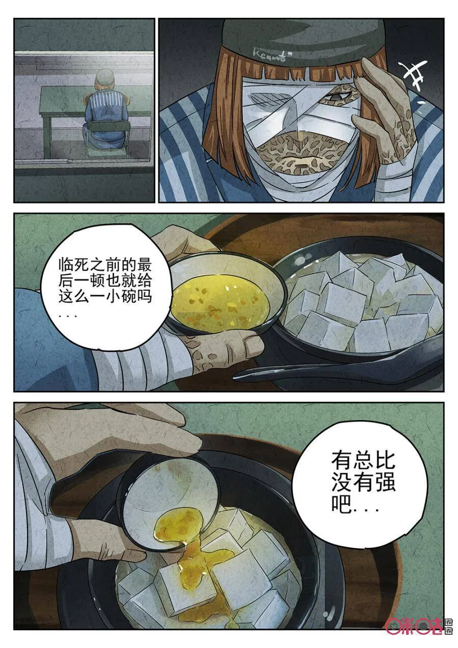 第152话20