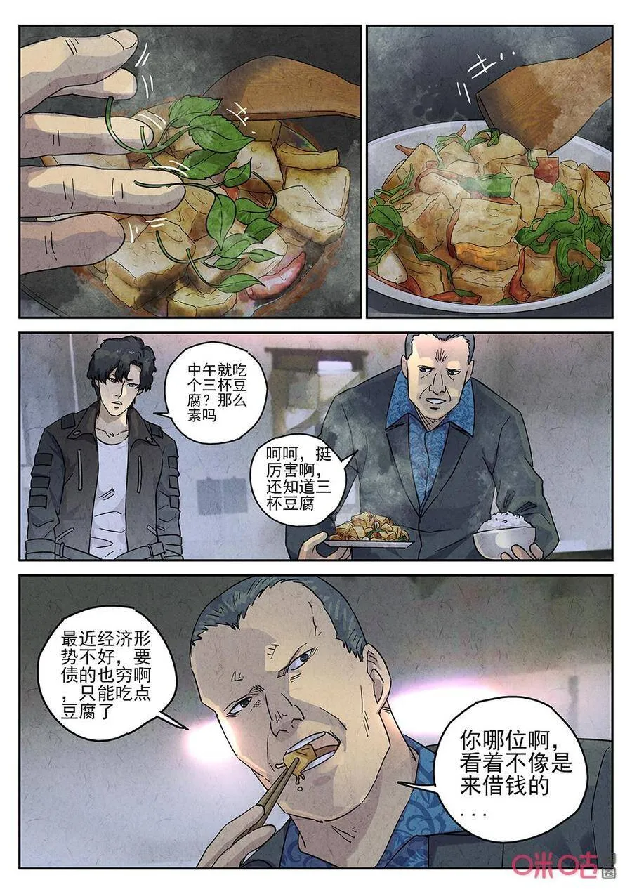 第263话：三杯九孔鲍39