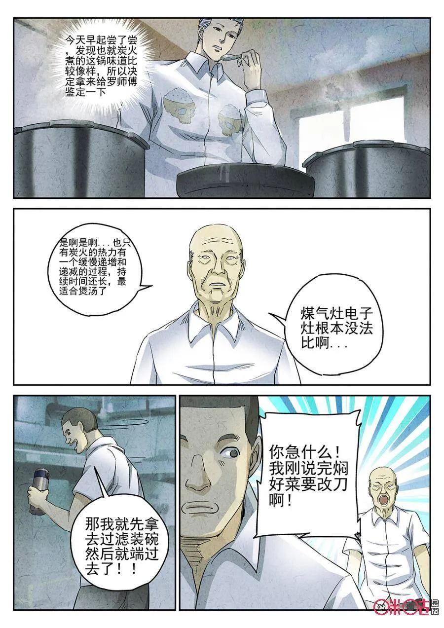 第132话14