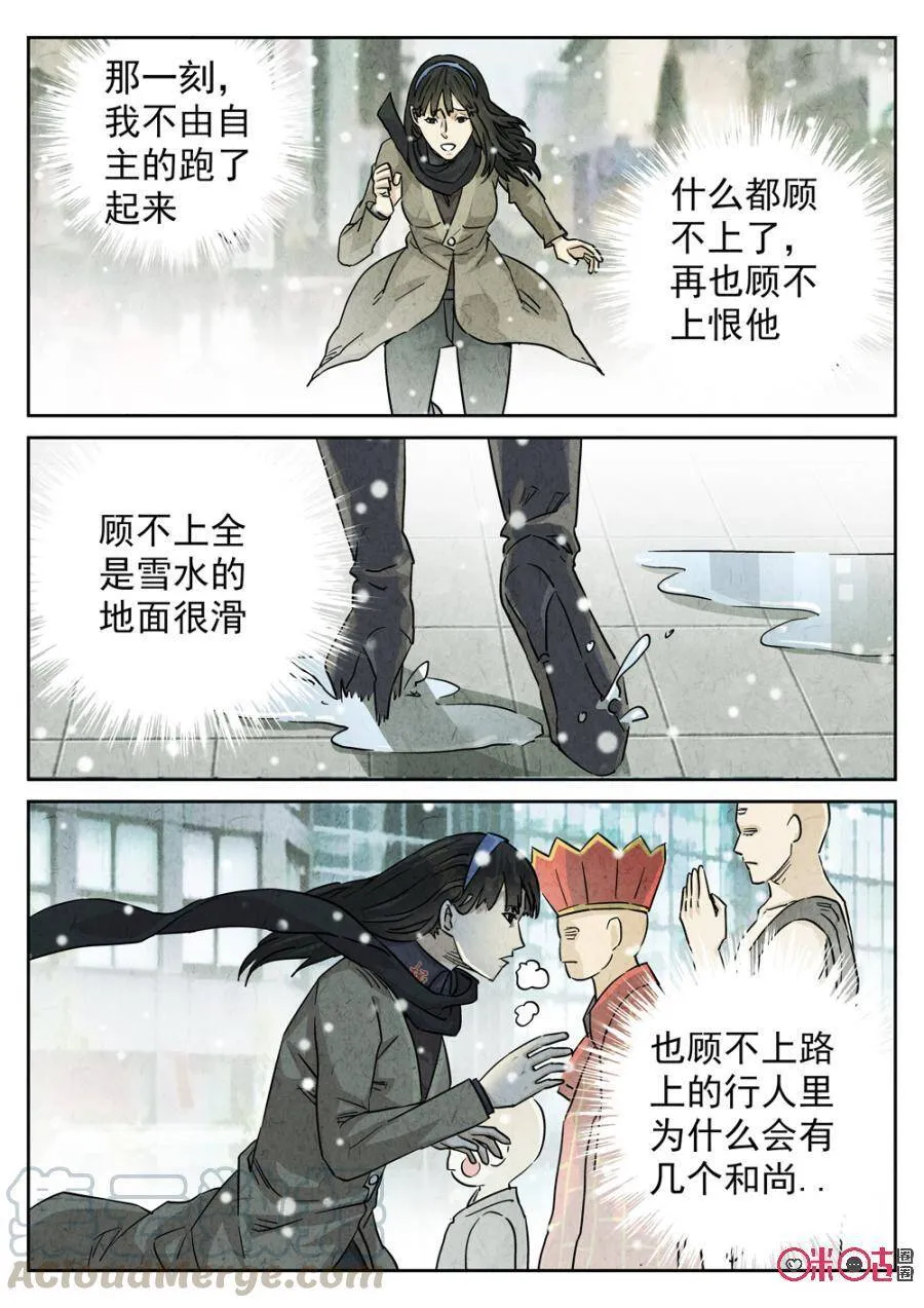 第224话：咸味欧培拉配洛神花茶23