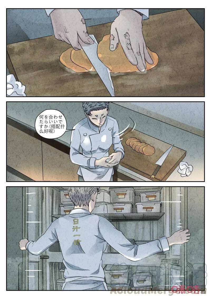 第280话：天津饭（四）0
