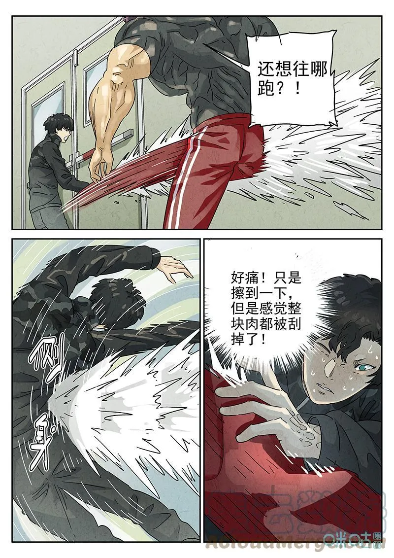 第373话：焦糖苹果（六）4