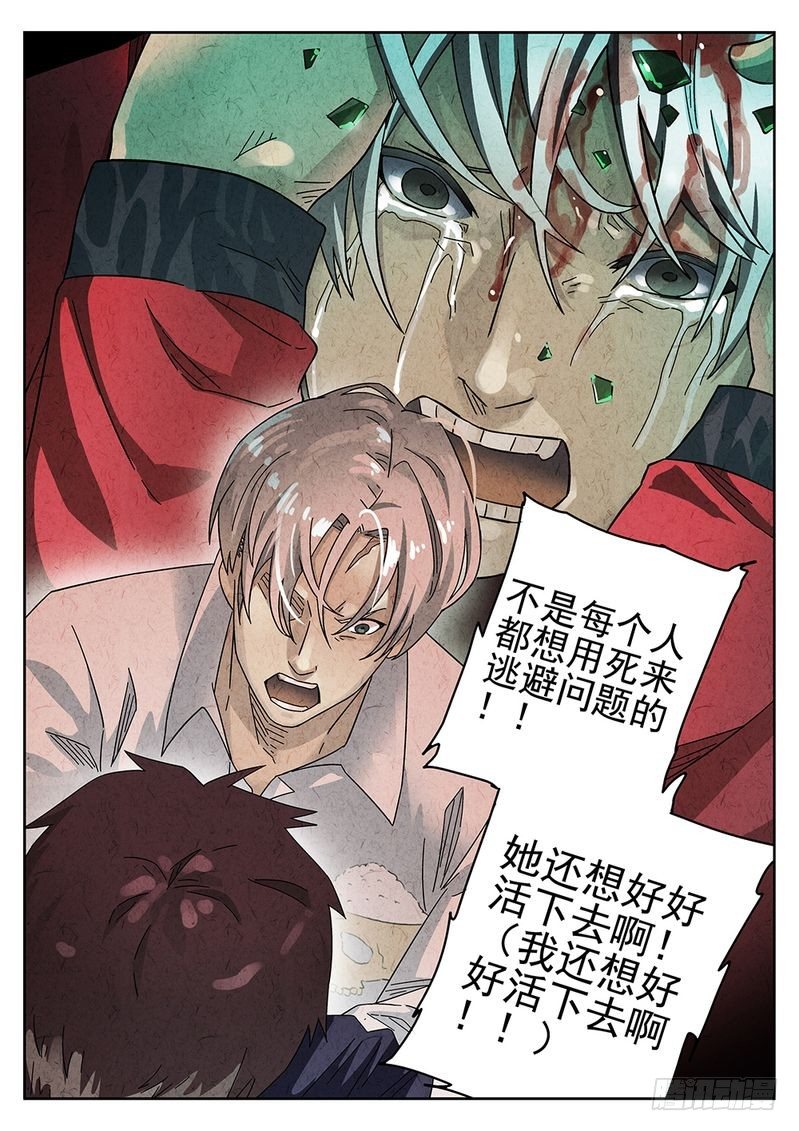 第23话15