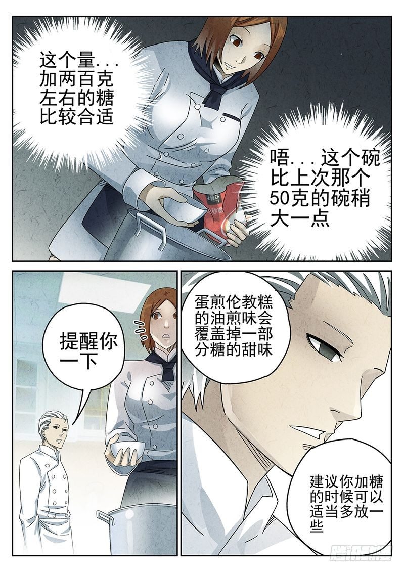 第30话3