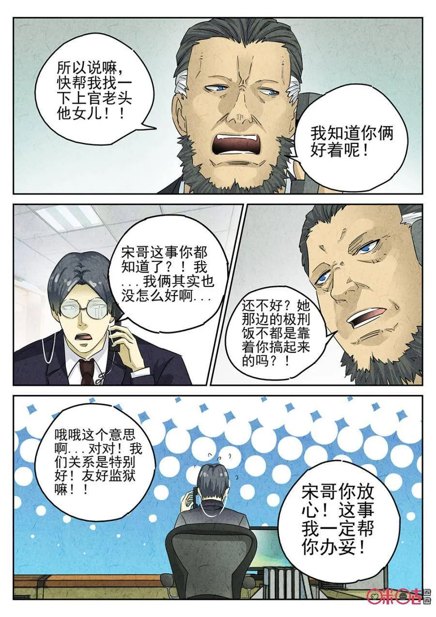 第145话11