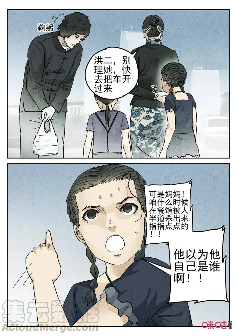 第240话：手打鱼蛋518