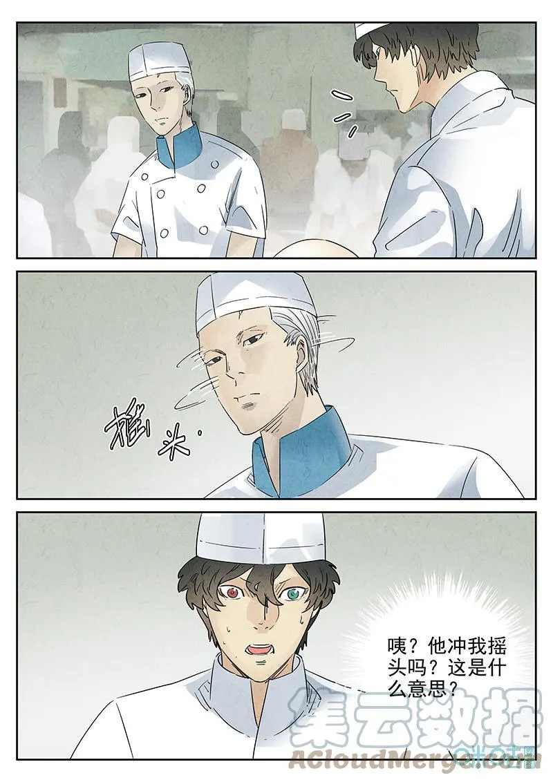 第376话：焦糖苹果（九）14