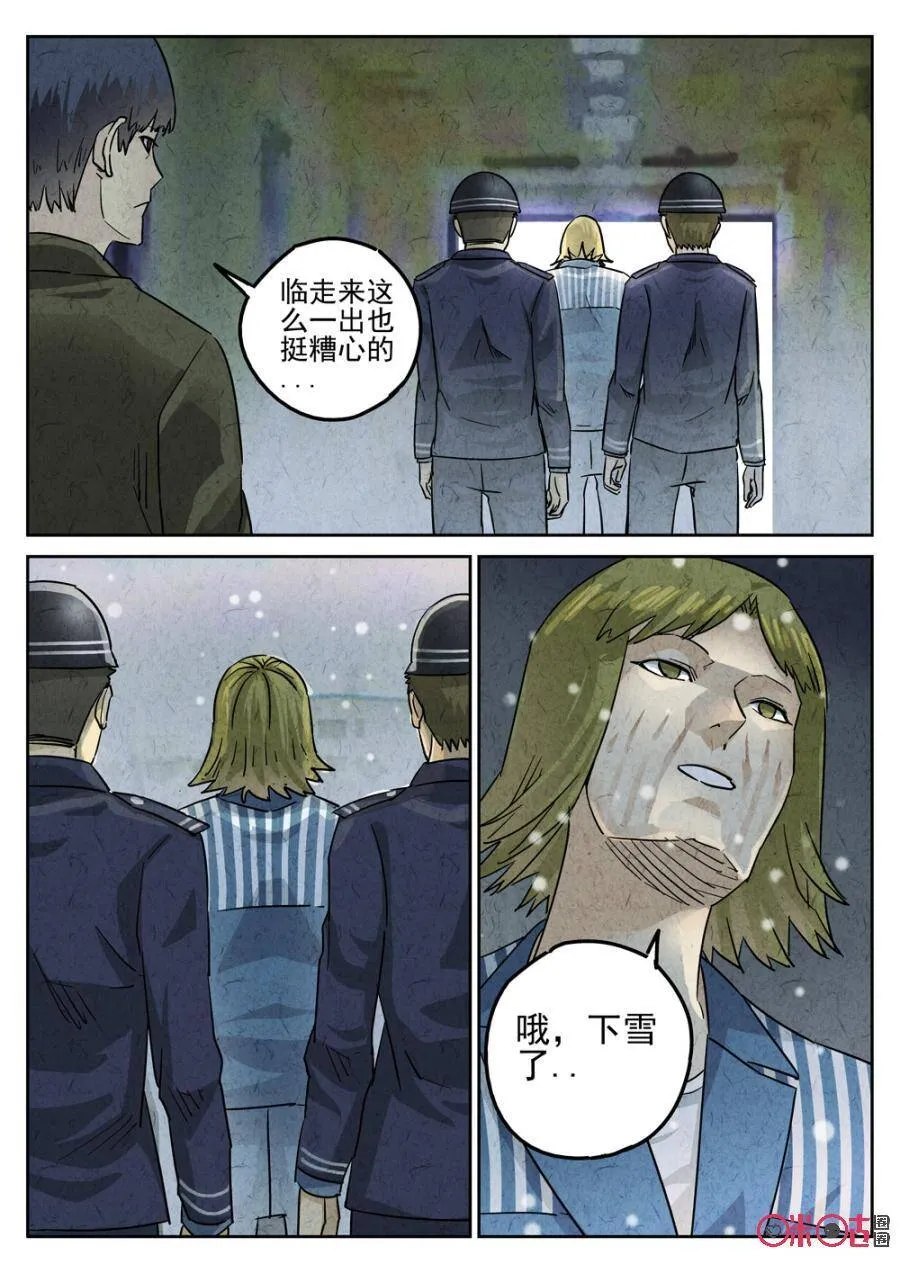 第222话：陶锅甲鱼1411