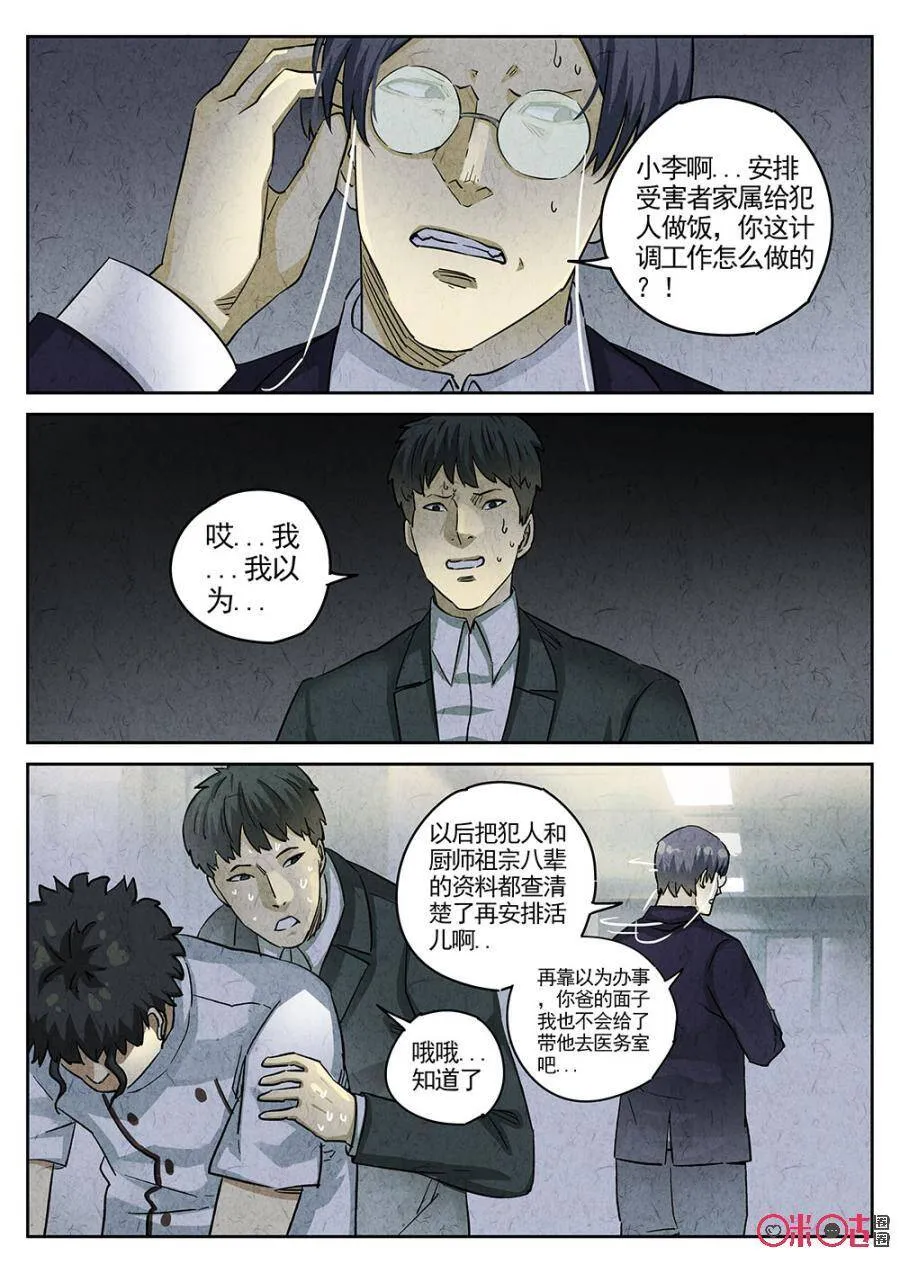 第178话9