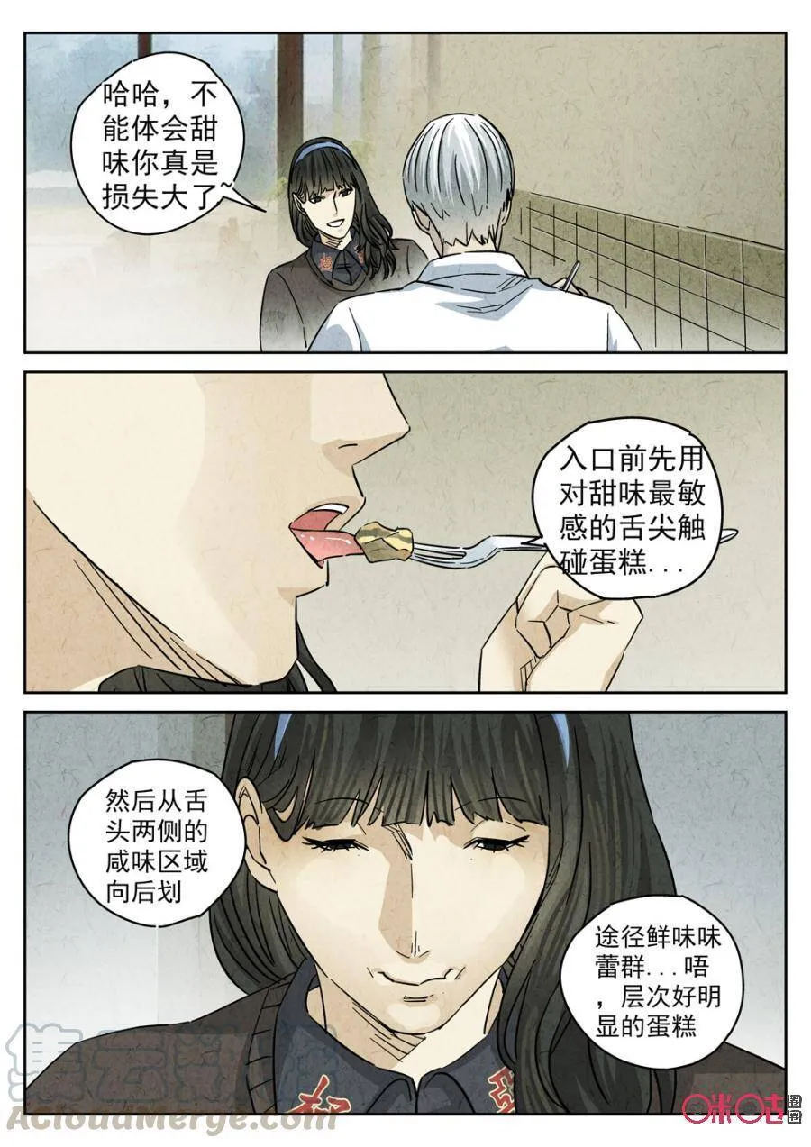 第223话：咸味欧培拉配洛神花茶115