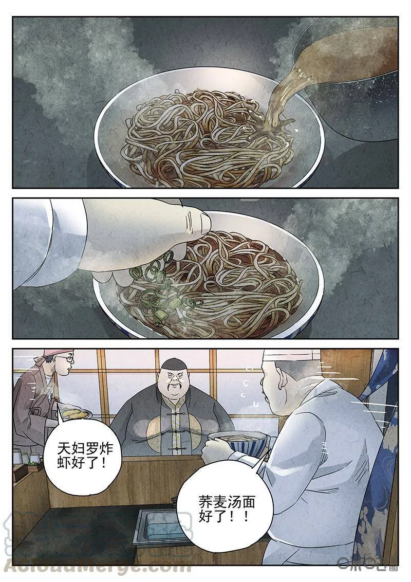 第305话：天妇罗荞麦面（三）10