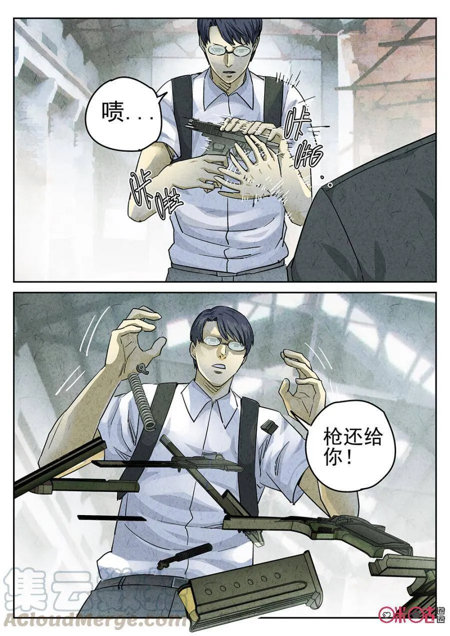 第117话8