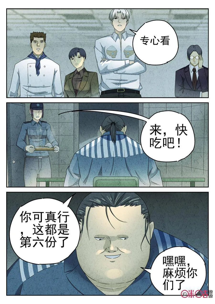 第87话8