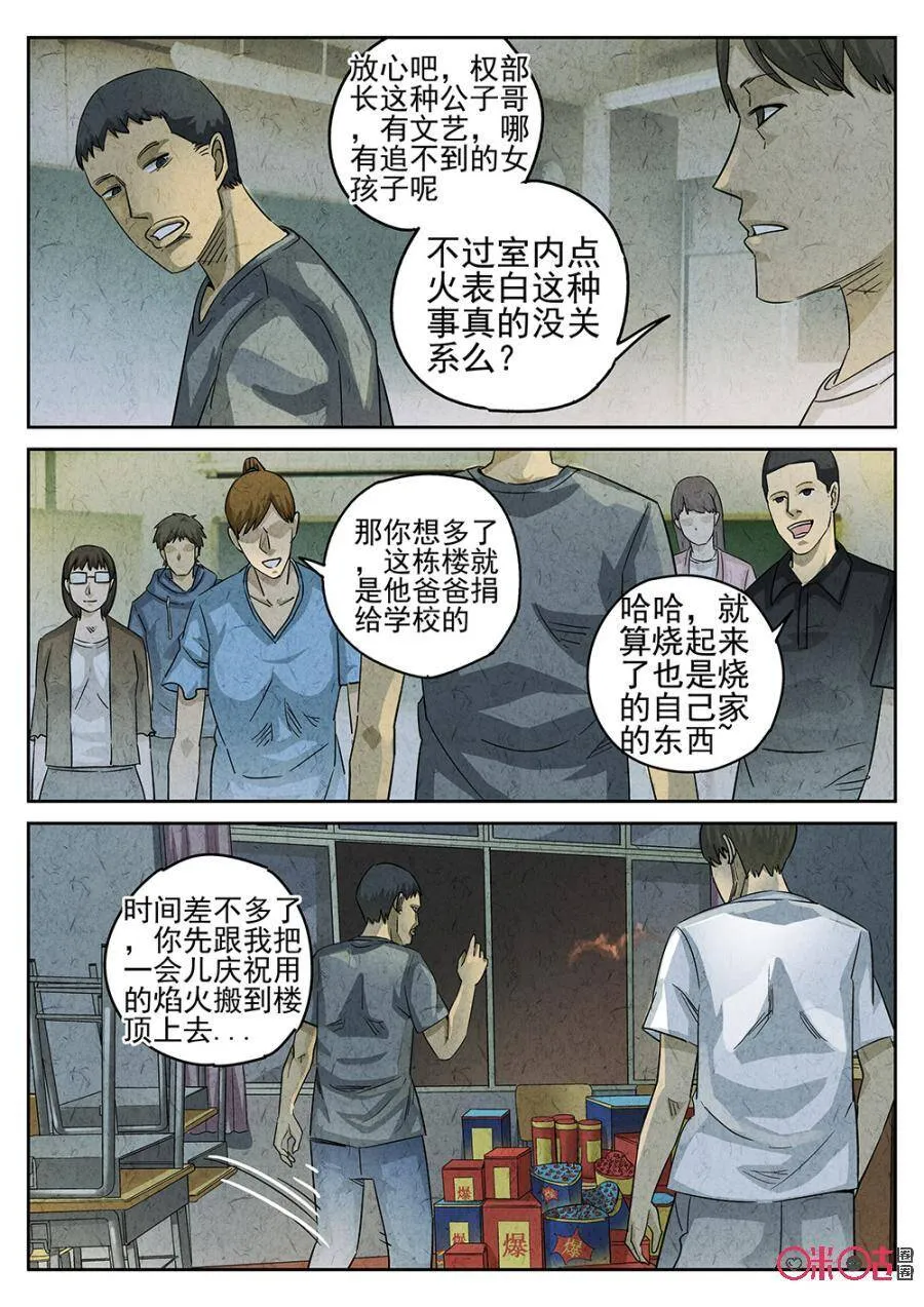 第151话8