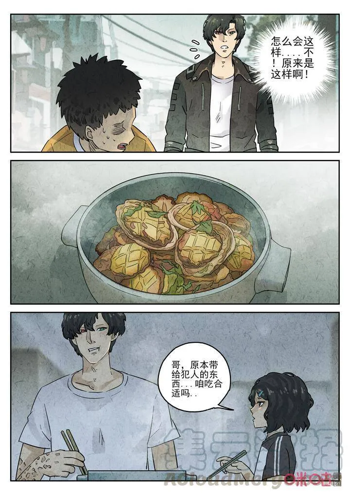 第268话：三杯九孔鲍86