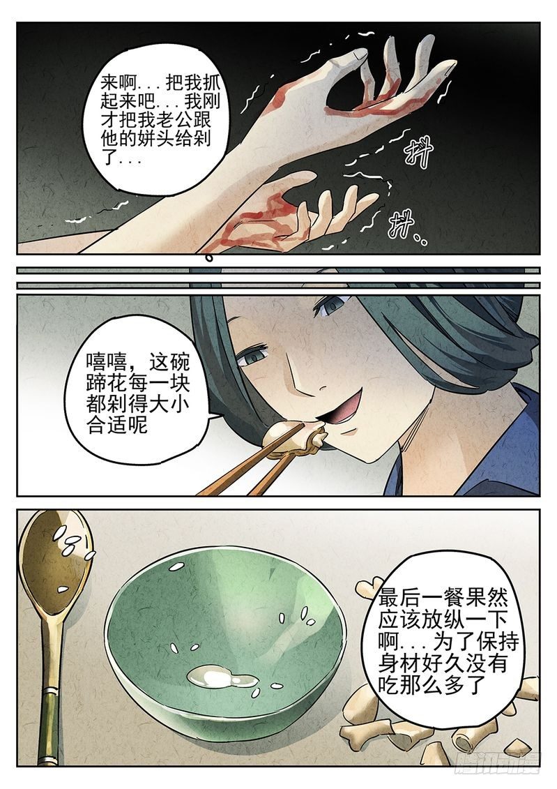 第08话7