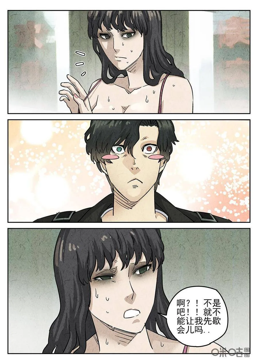 第155话：果味硬糖4