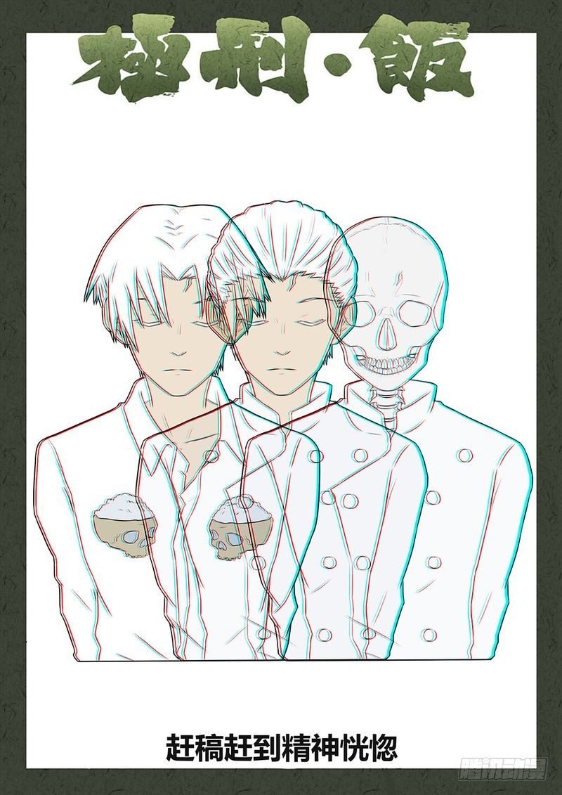 第54话7