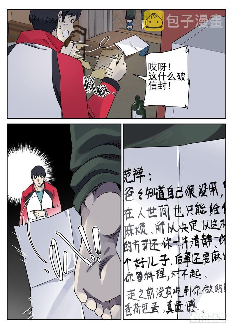 序章10