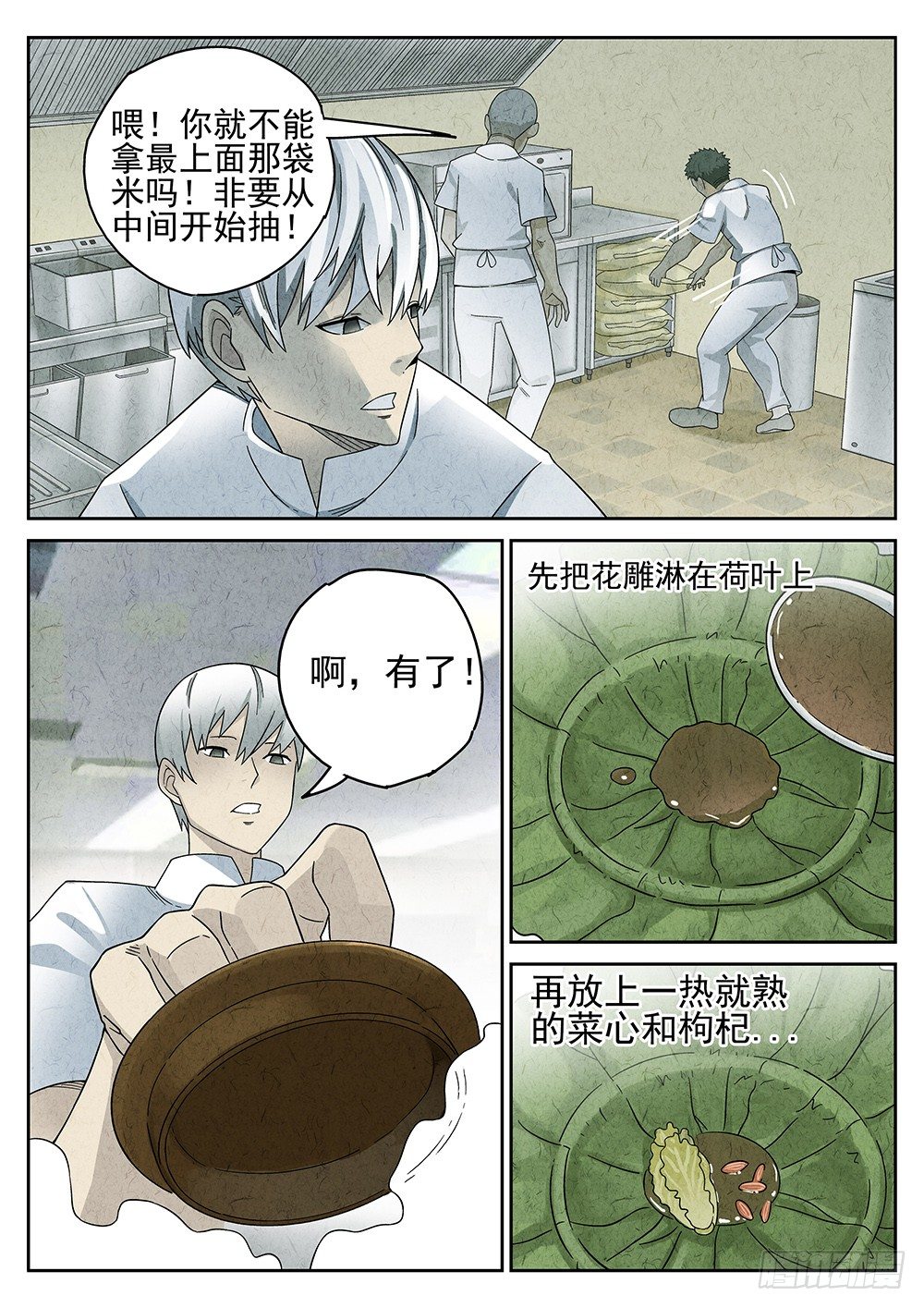第65话4