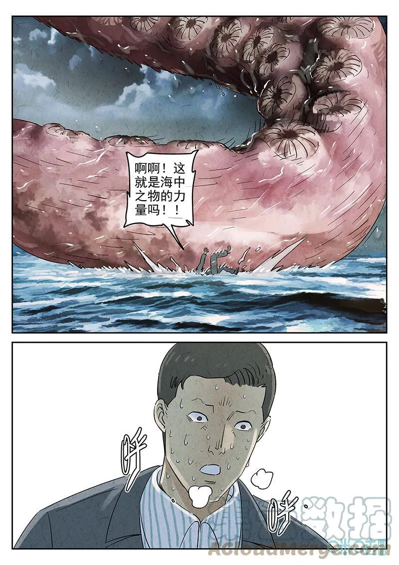 第379话：焦糖苹果（十一）32