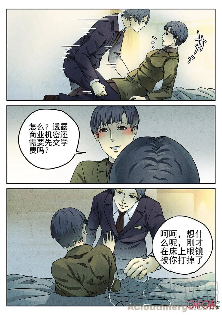 第110话4