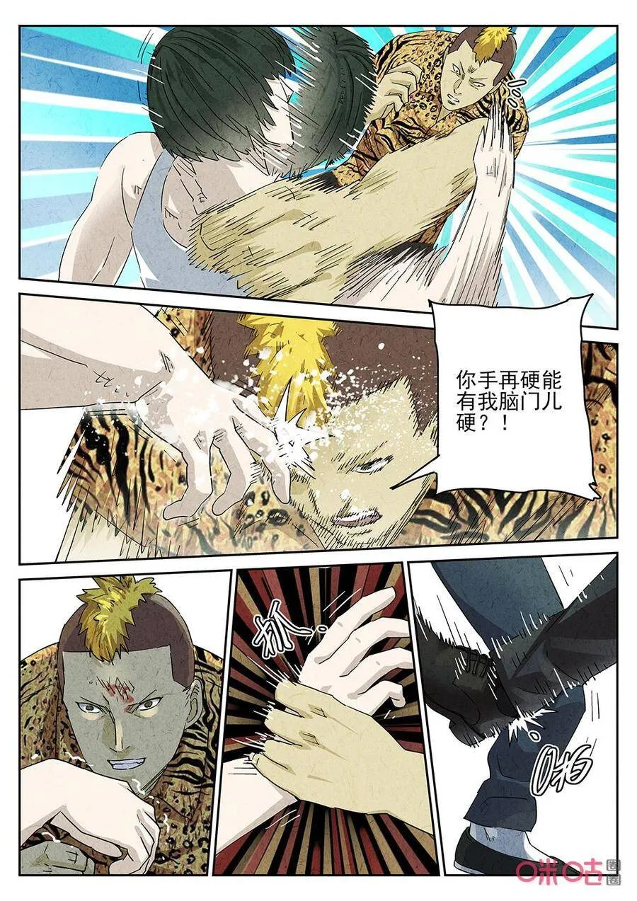 第252话：肉心蛋45