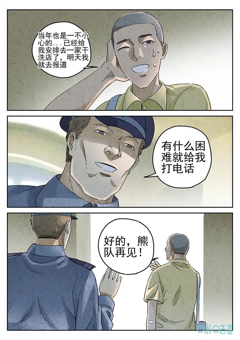 第358话：黄桃咕咾肉(一)3