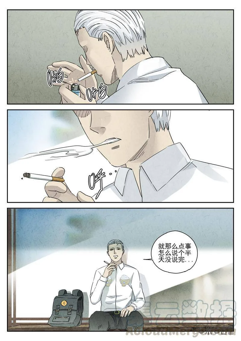 第287话：回锅肉与木阴之鱼（一）2