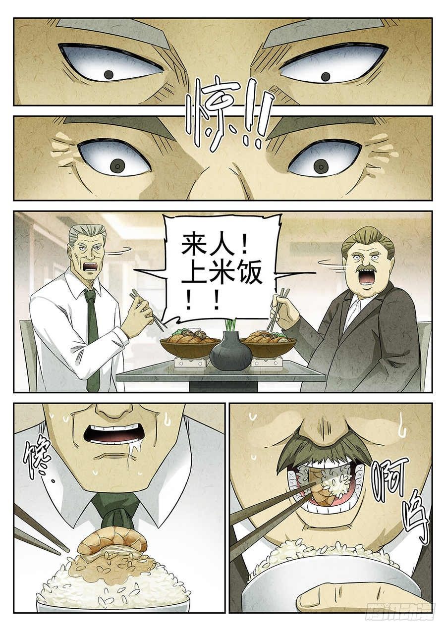 第68话20
