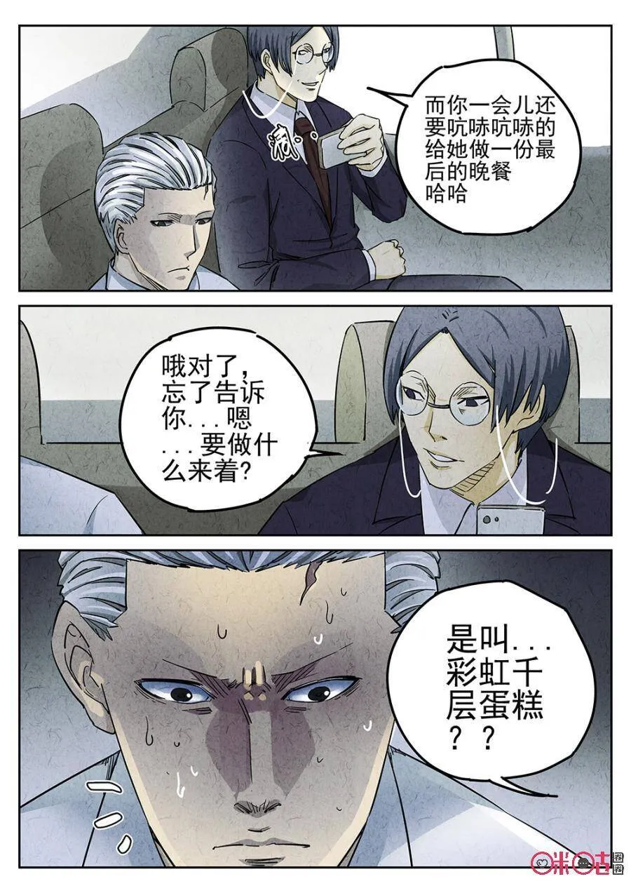 第94话11