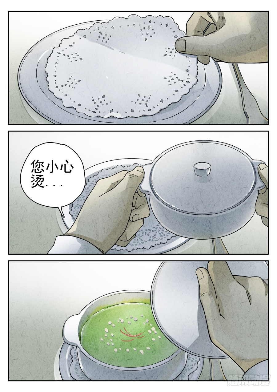 第68话8