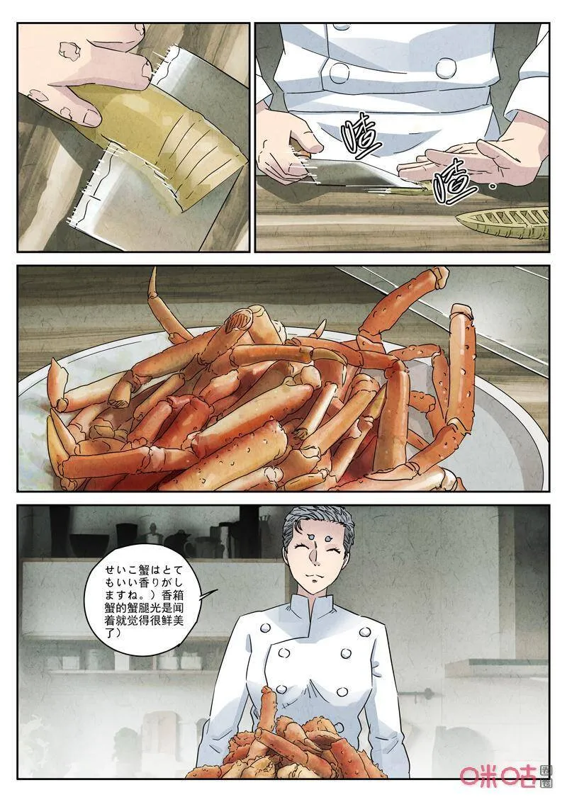 第285话：天津饭（八）1