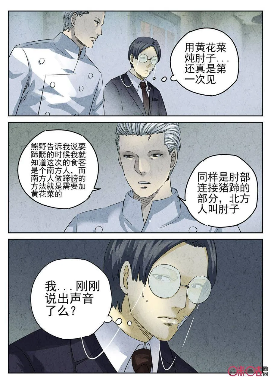 第141话8