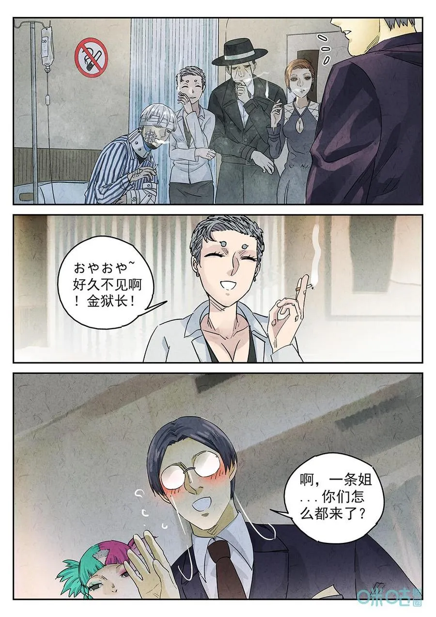 第356话：手信蒙布朗卷（四）5