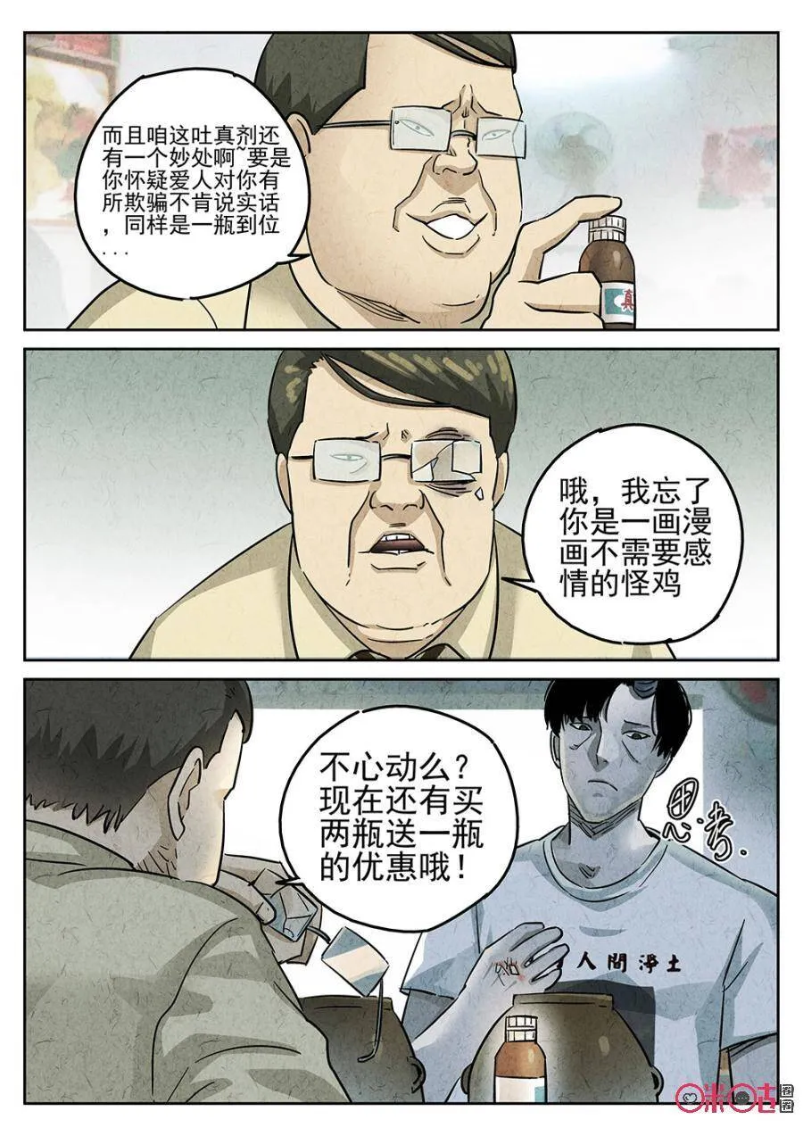 第169话4