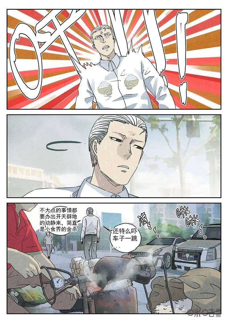 第340话：果子干（七）13