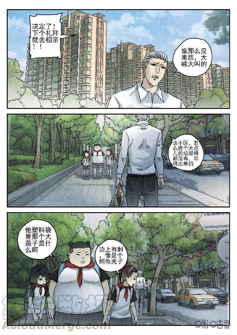 第208话6