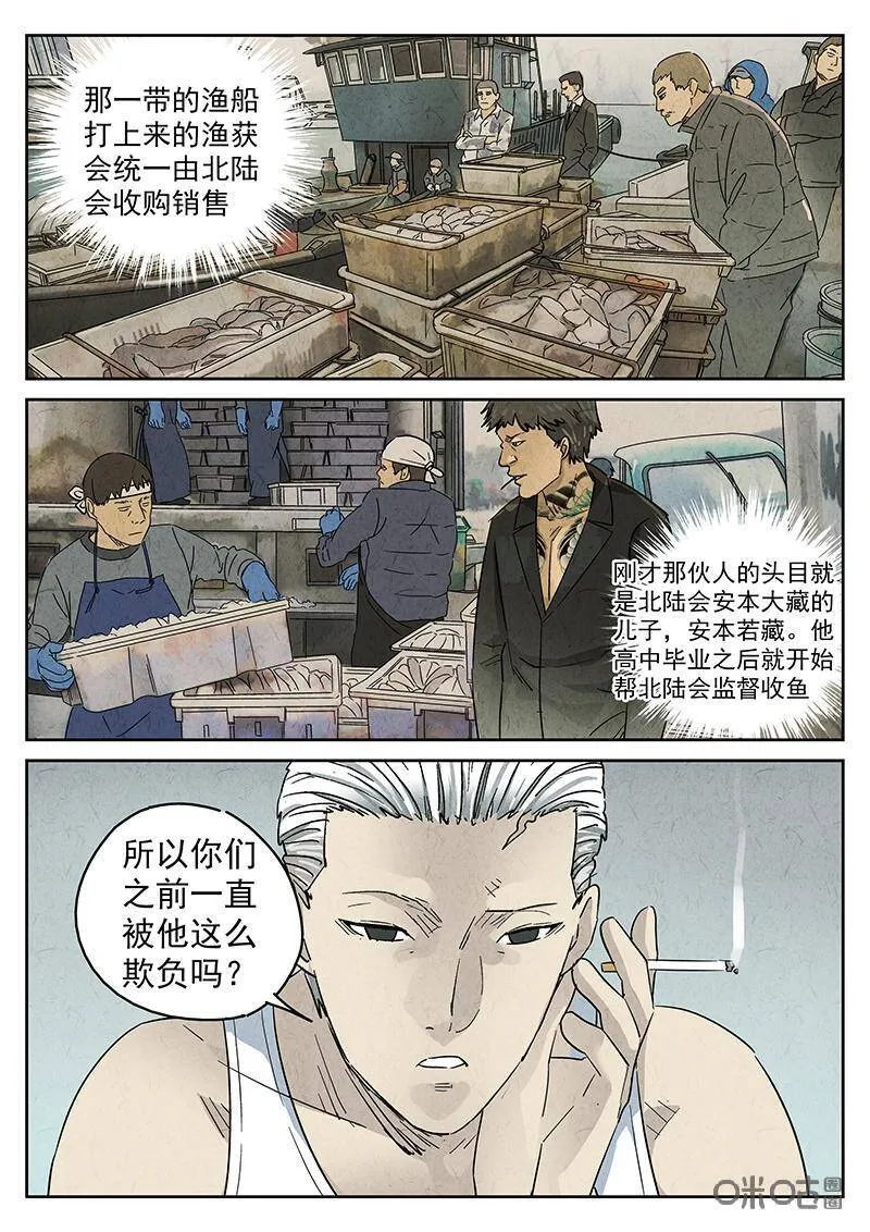 第329话：会议便当（三）11