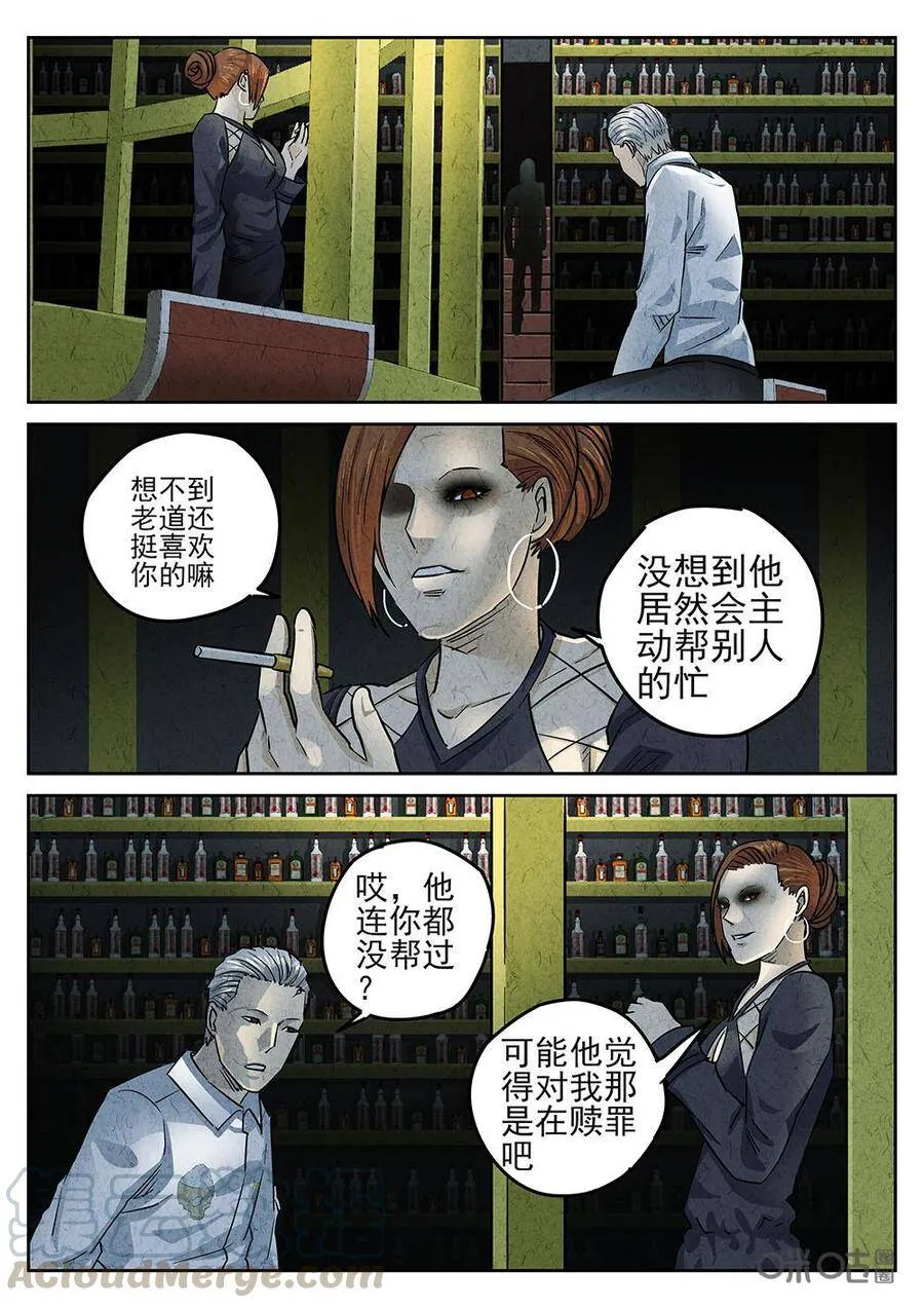 第197话8
