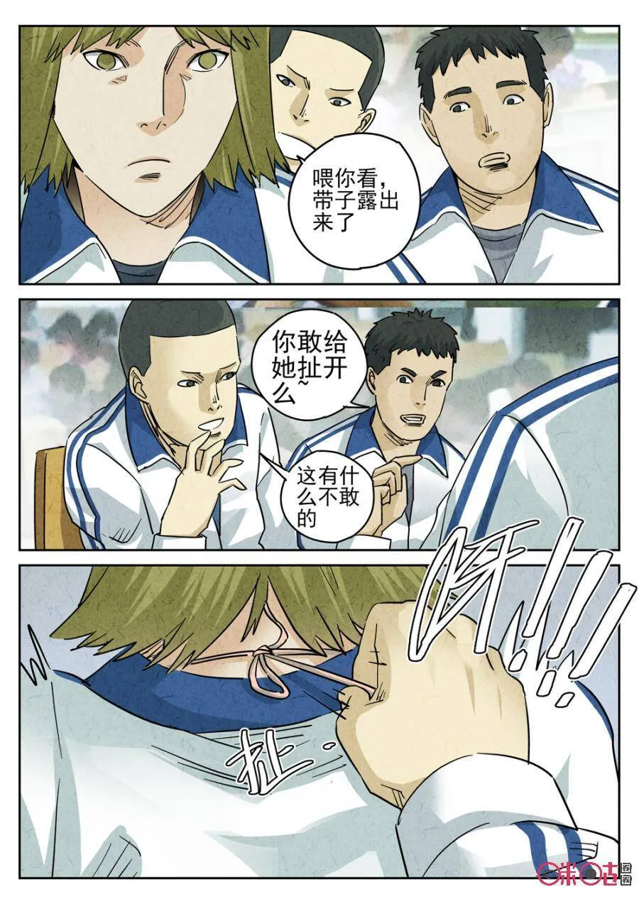 第227话：干冰水果捞37