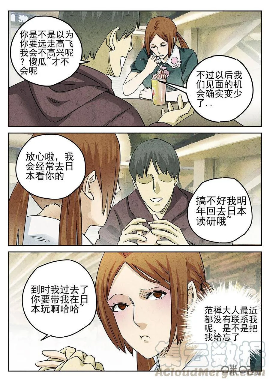 第195话4