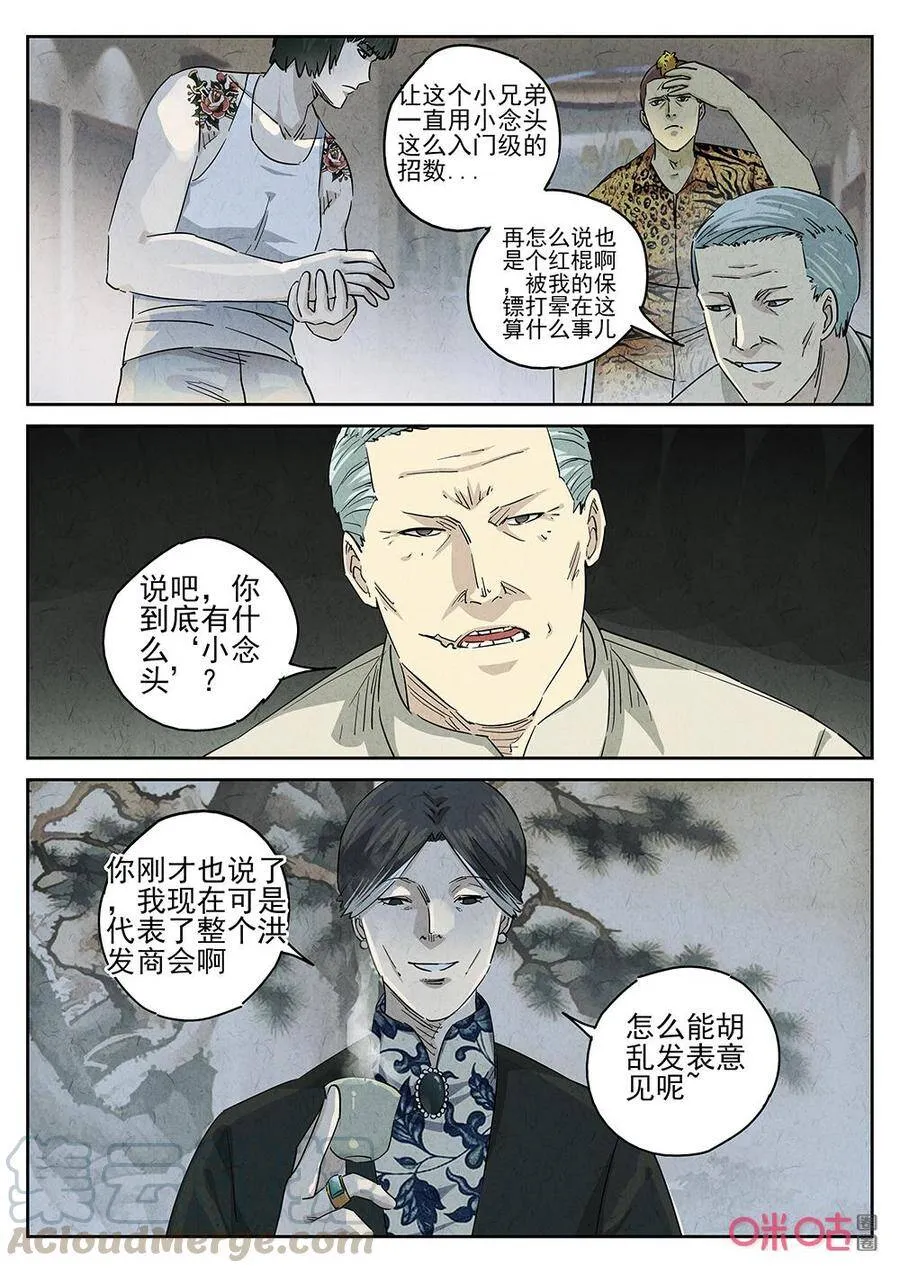 第252话：肉心蛋48
