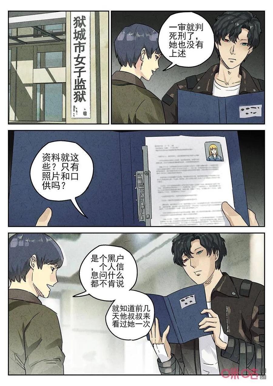 第263话：三杯九孔鲍37