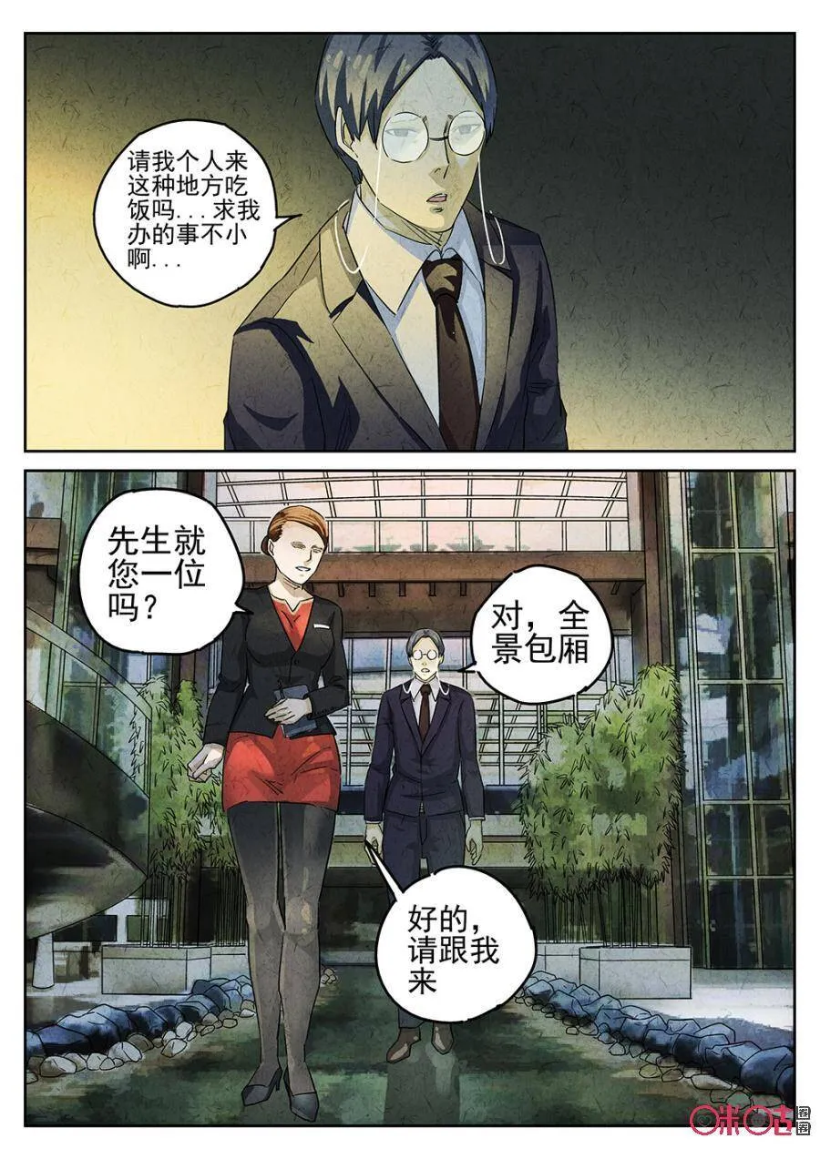 第138话5