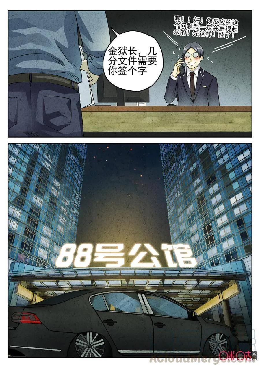 第138话4