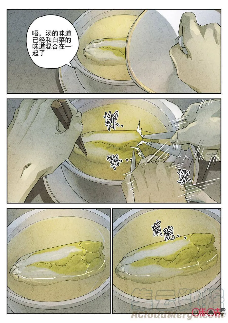 第132话15
