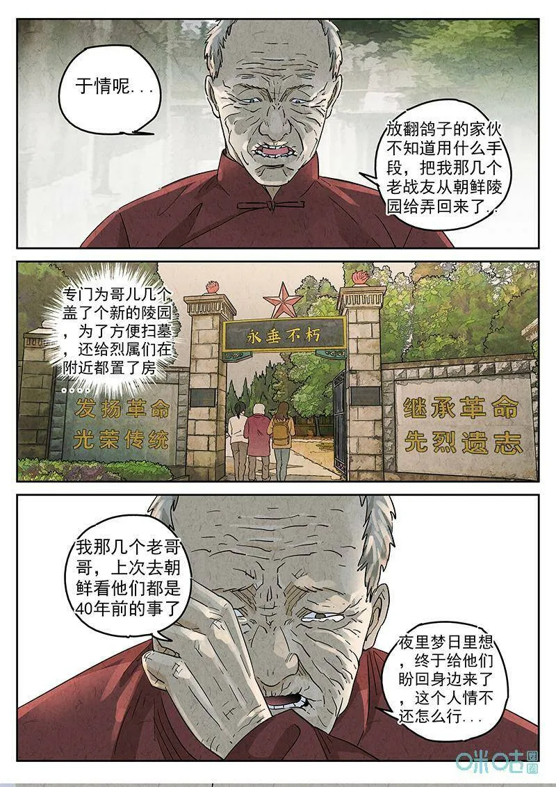 第353话：手信蒙布朗卷（一）7