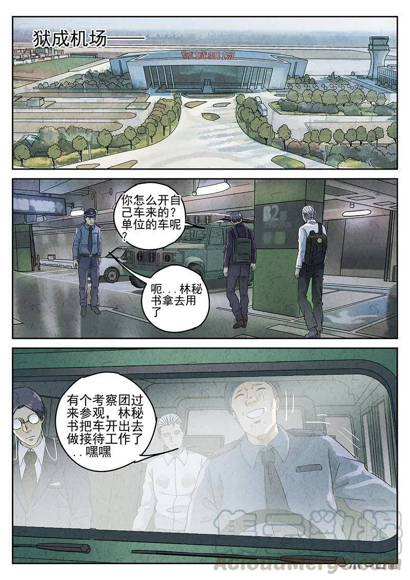 第334话：果子干（一）10