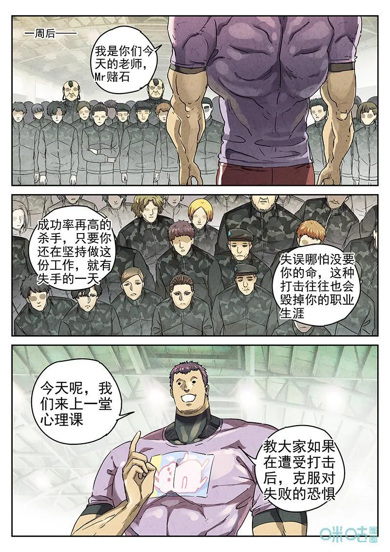 第371话：焦糖苹果（四）4
